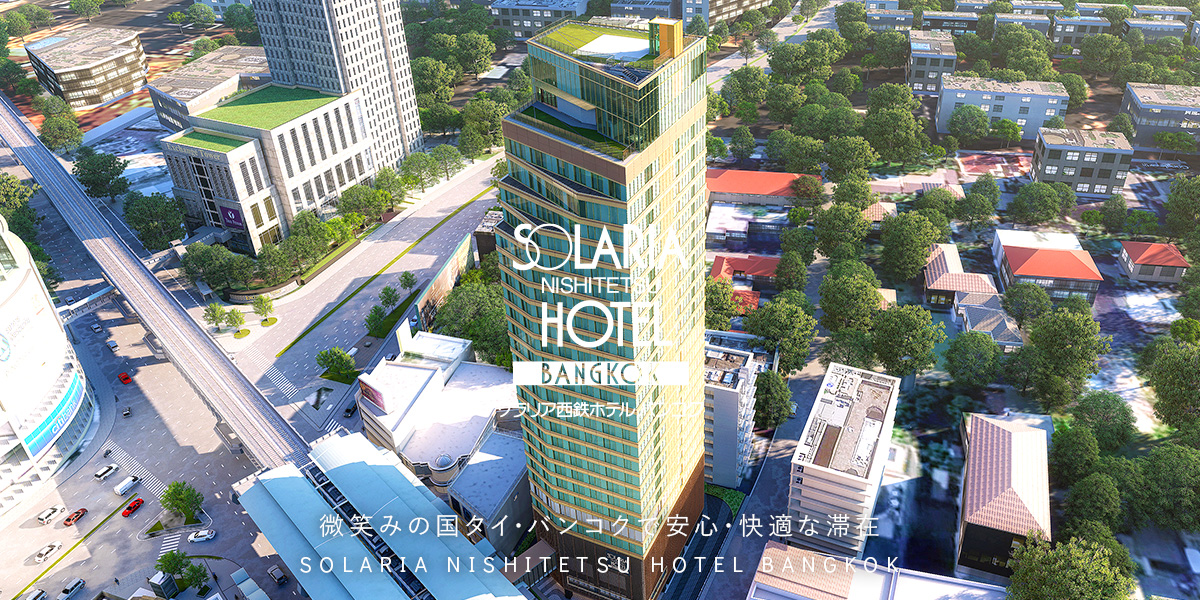 ソラリア西鉄ホテルバンコク タイ バンコクのホテル 公式 Web最低価格保証 タイ観光に便利