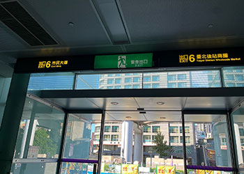 Please exit from Exit No.6 of the station and head left, turn left again right away and head south straightly. ( Exit No.7 on the west side is currently under close due to construction )